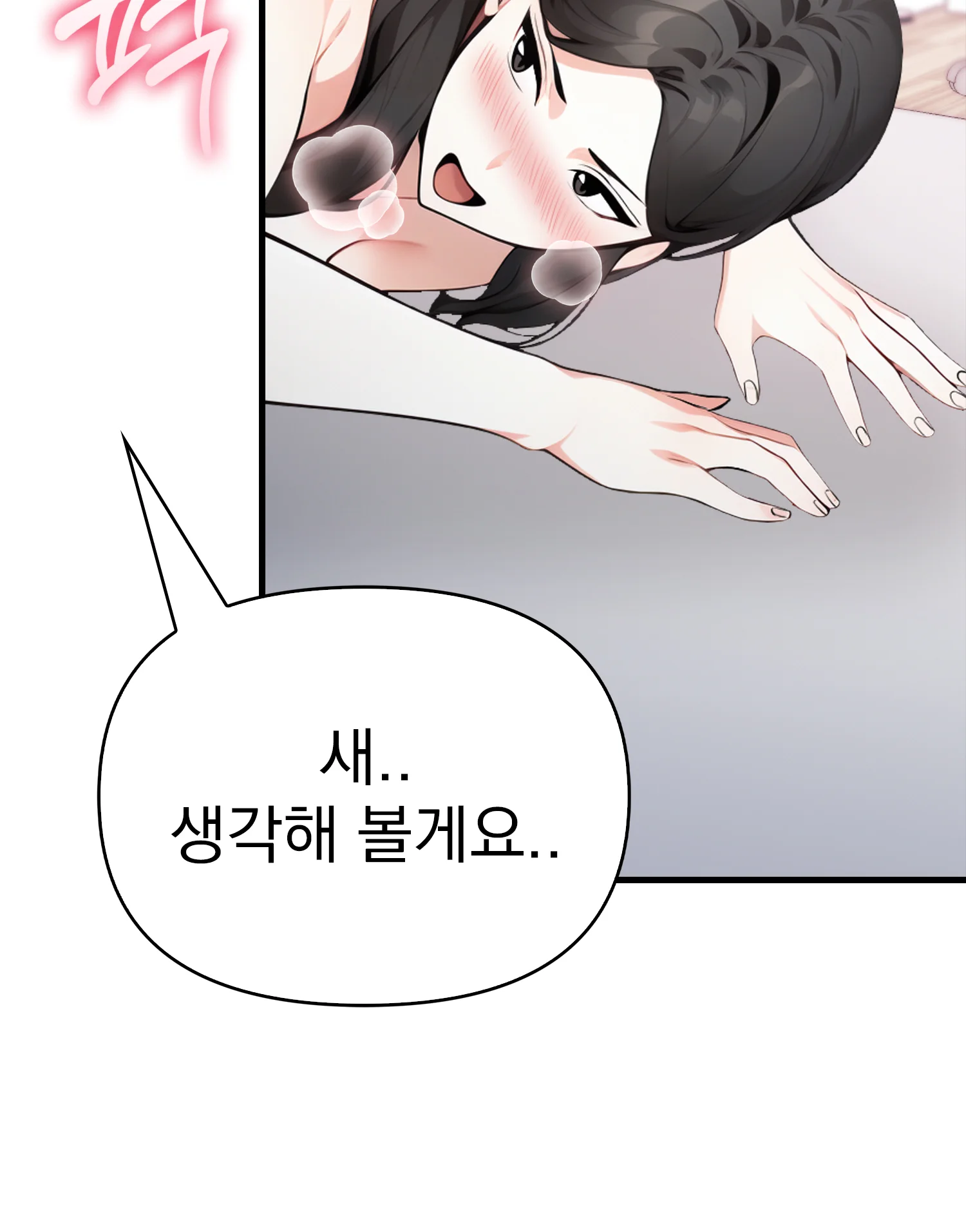 7화 49